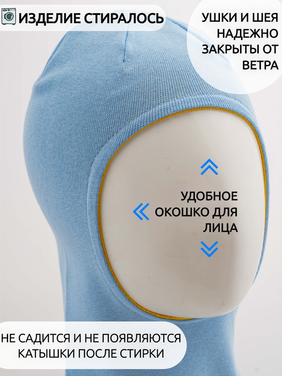 Шапка-шлем ПриКиндер U-A_221079 Цвет: Желтый/голубой - фото 9