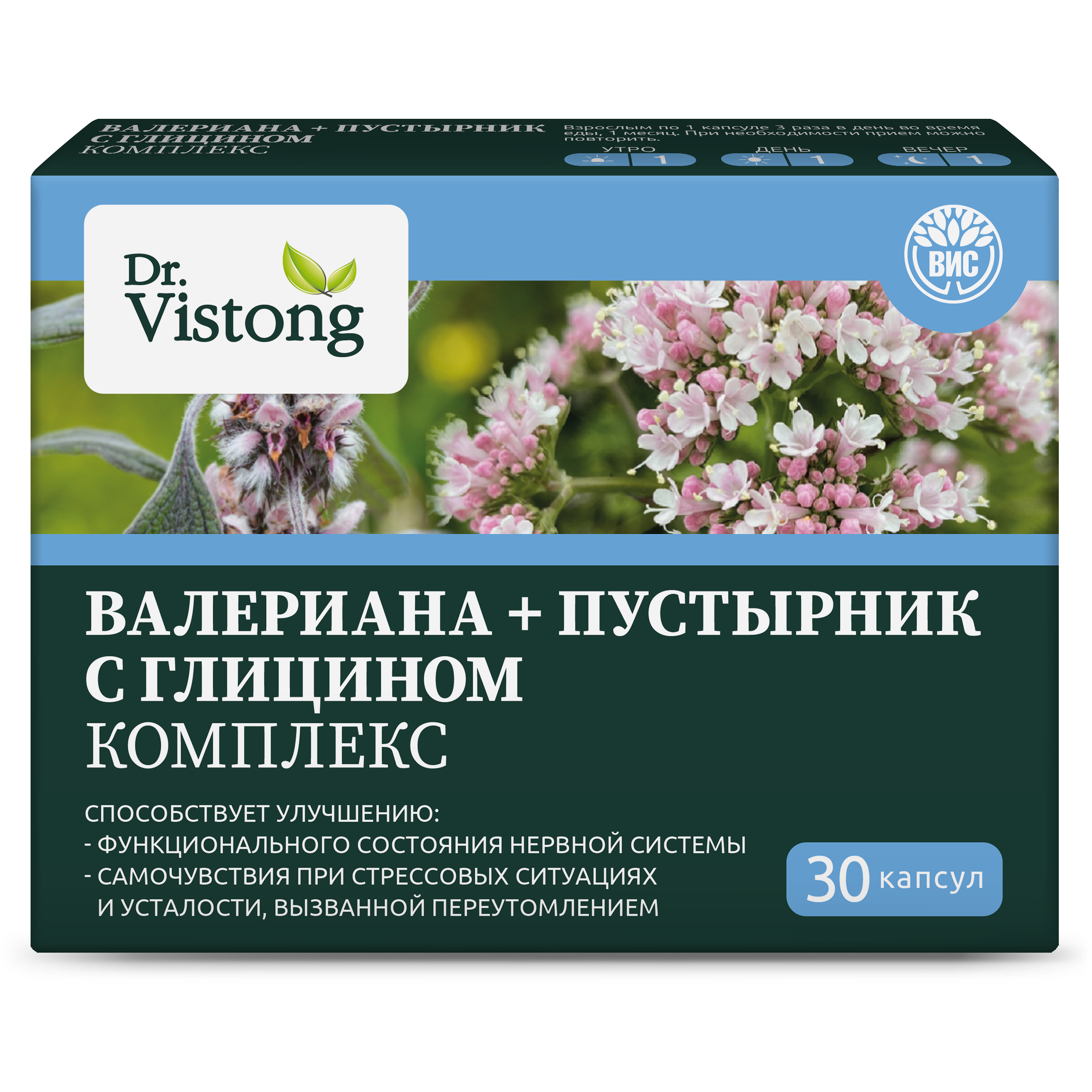 БАД DR. Vistong Комплекс Валериана + Пустырник с глицином - фото 1