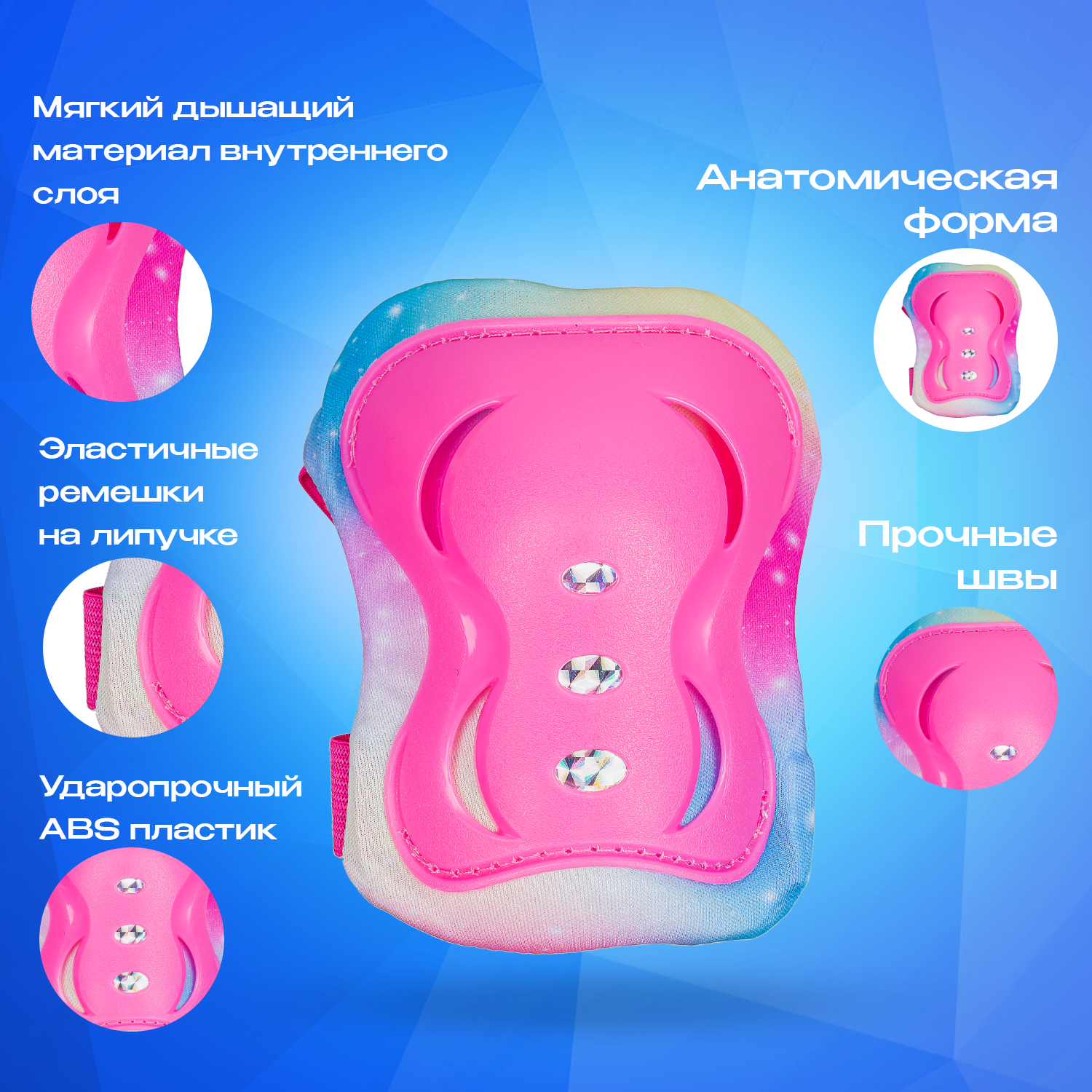 Перчатки, наколенники, налокотники JustEnergy с регулировкой - фото 5