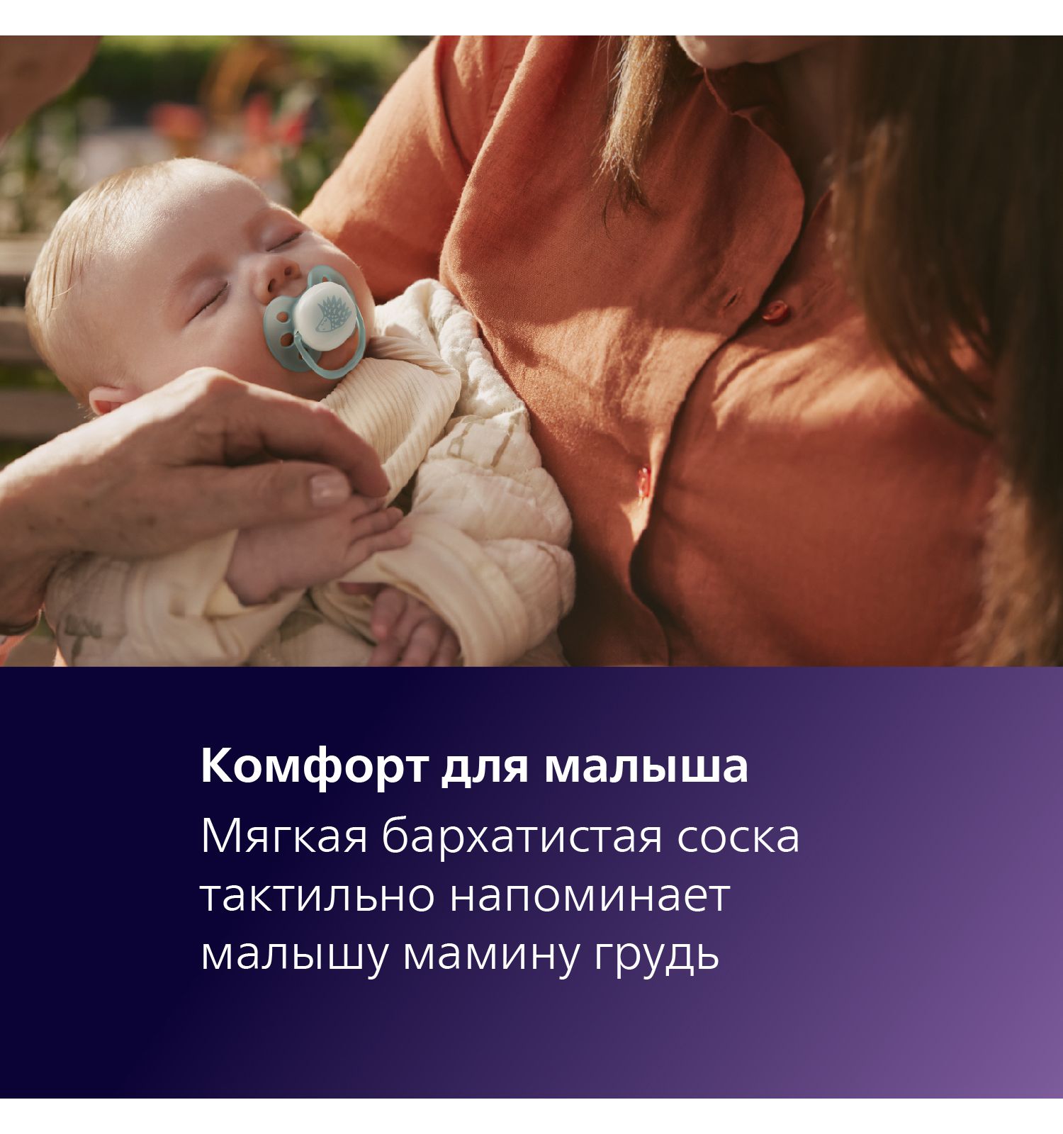 Пустышка Philips Avent силикон ортодонтическая от 0 мес. 2 шт. - фото 9