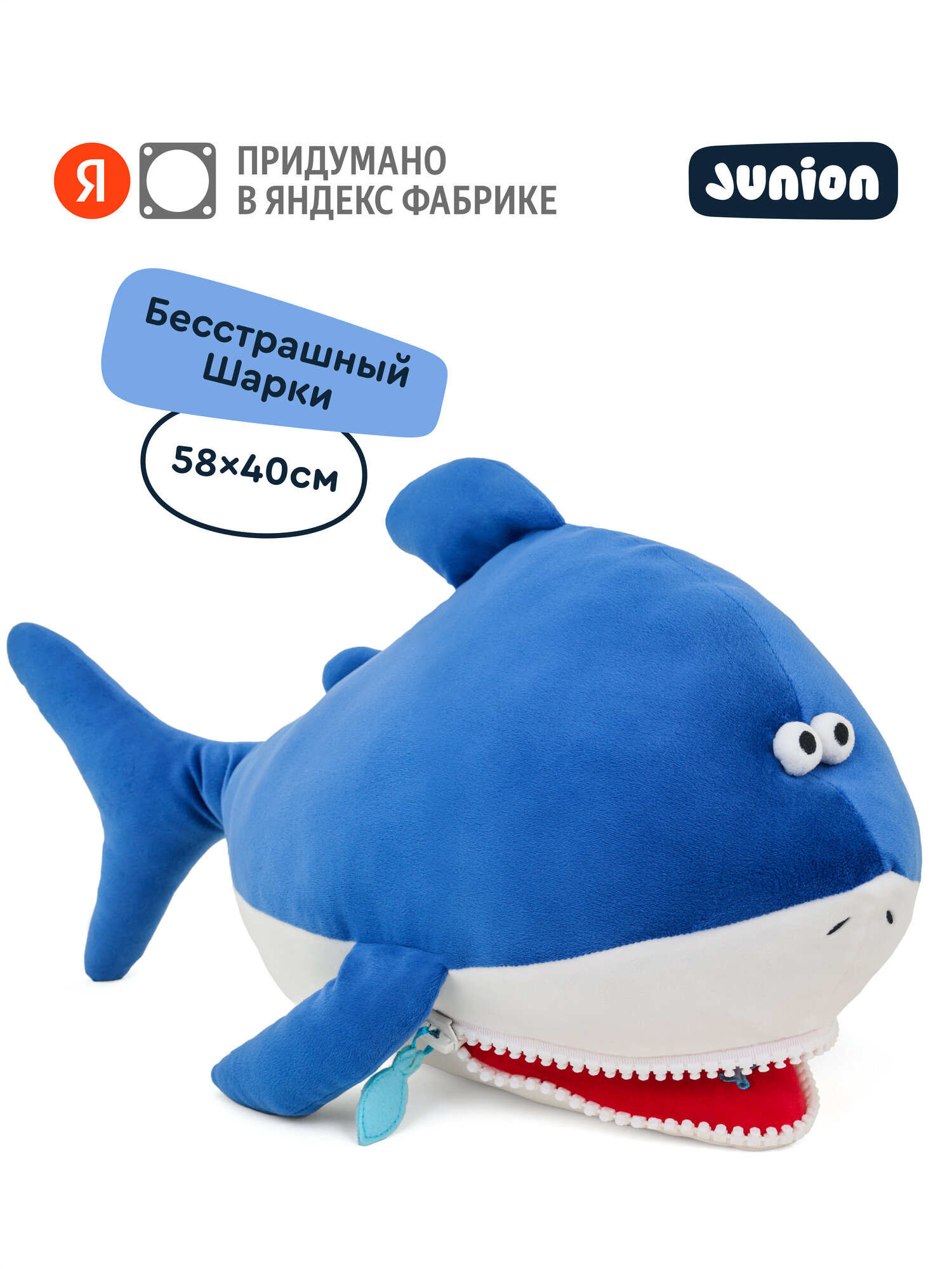Мягкая игрушка Junion акула Шарки - фото 1