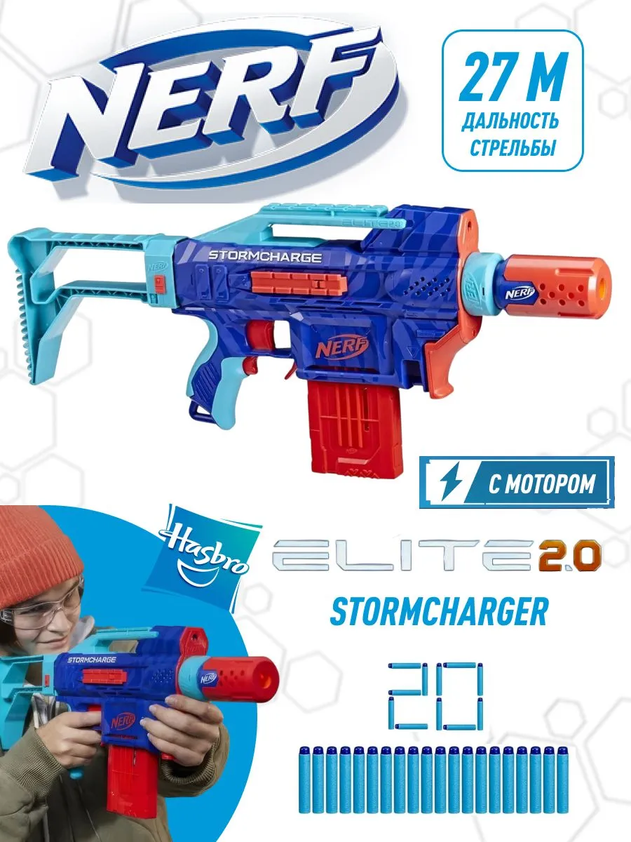Бластер Nerf Elite stormcharge - фото 1