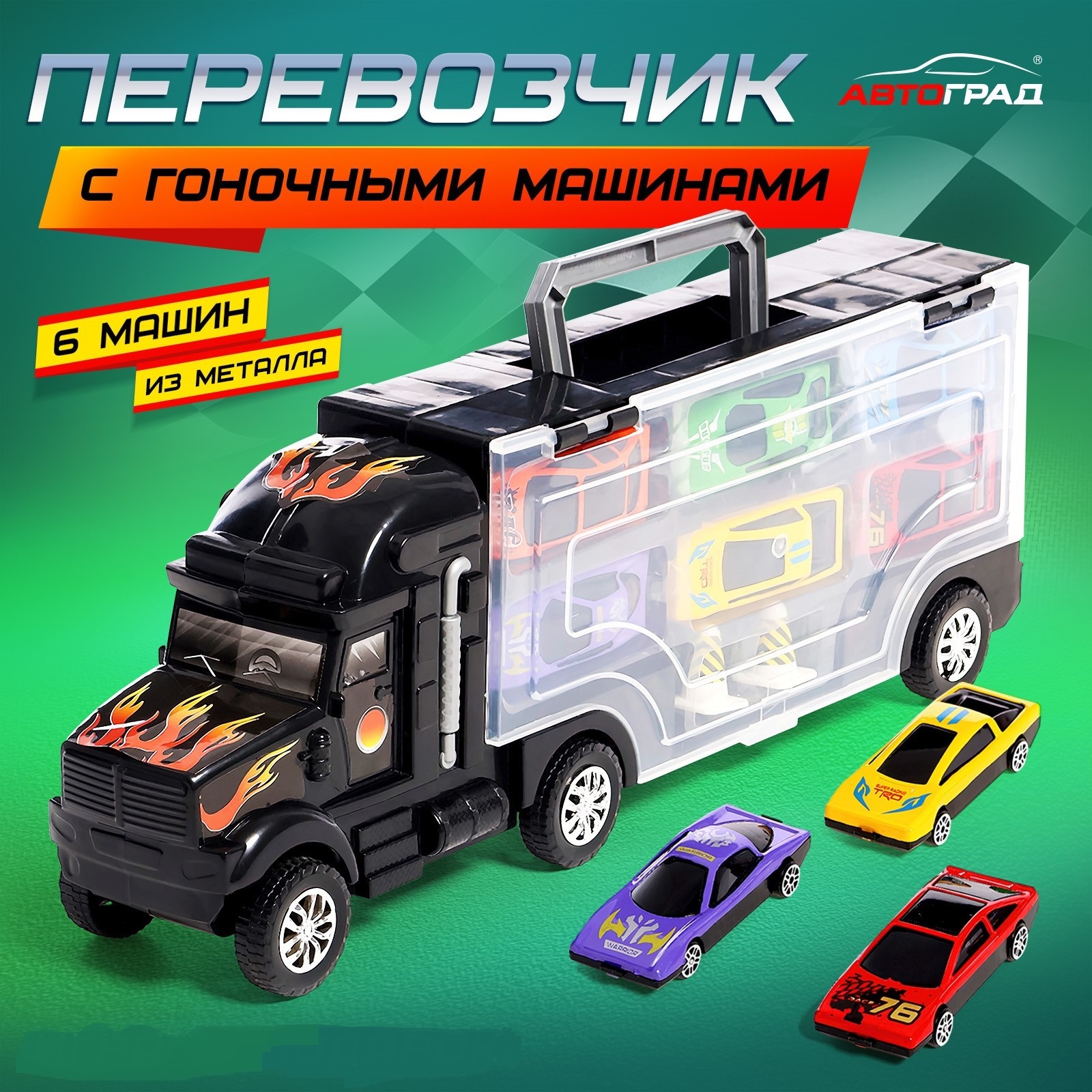 Изображение товара Автовоз Sima-Land