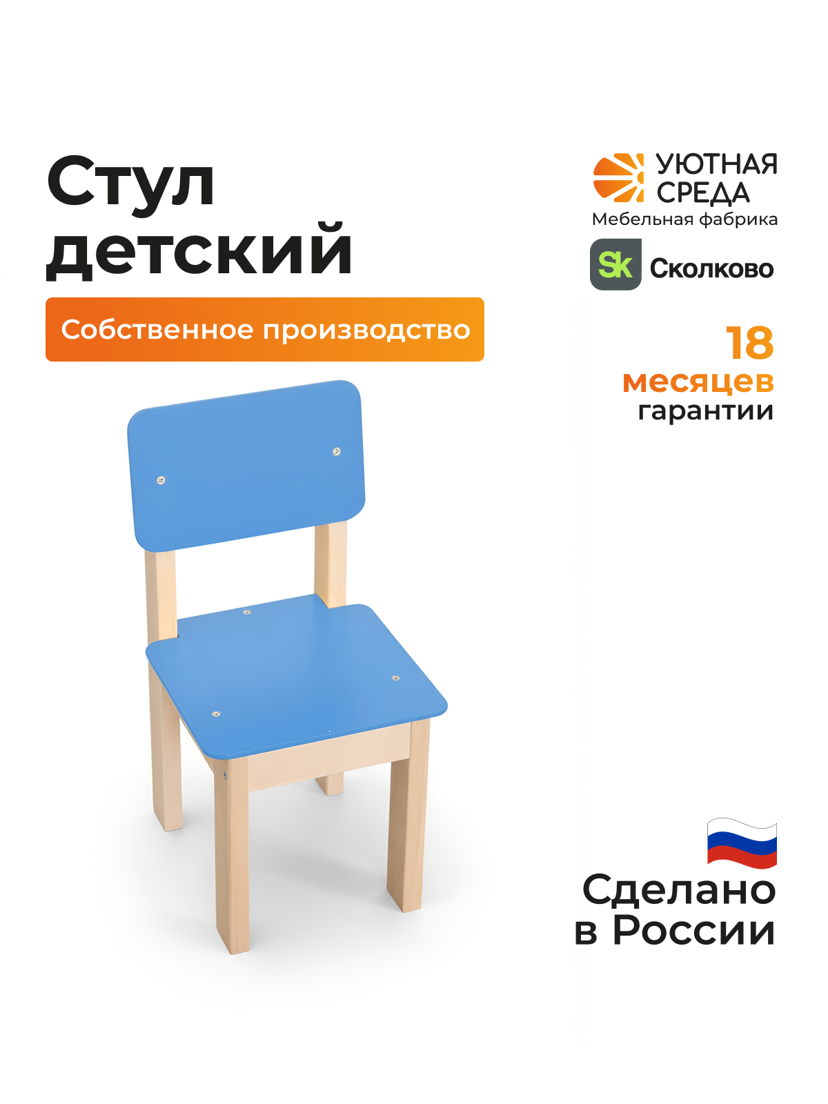 Комплект мебели Уютная среда нераскладной (стол, стул) - фото 3