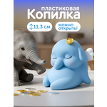Копилка пластиковая iLikeGift Слон