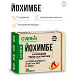 Йохимбе OVER Витамины для мужчин для мужской энергии для потенции энергии и либидо 30 капсул