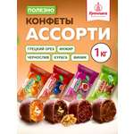 Конфеты сухофрукты в глазури Кремлина Чернослив и Курага с грецким орехом Инжир Финик пакет 1 кг