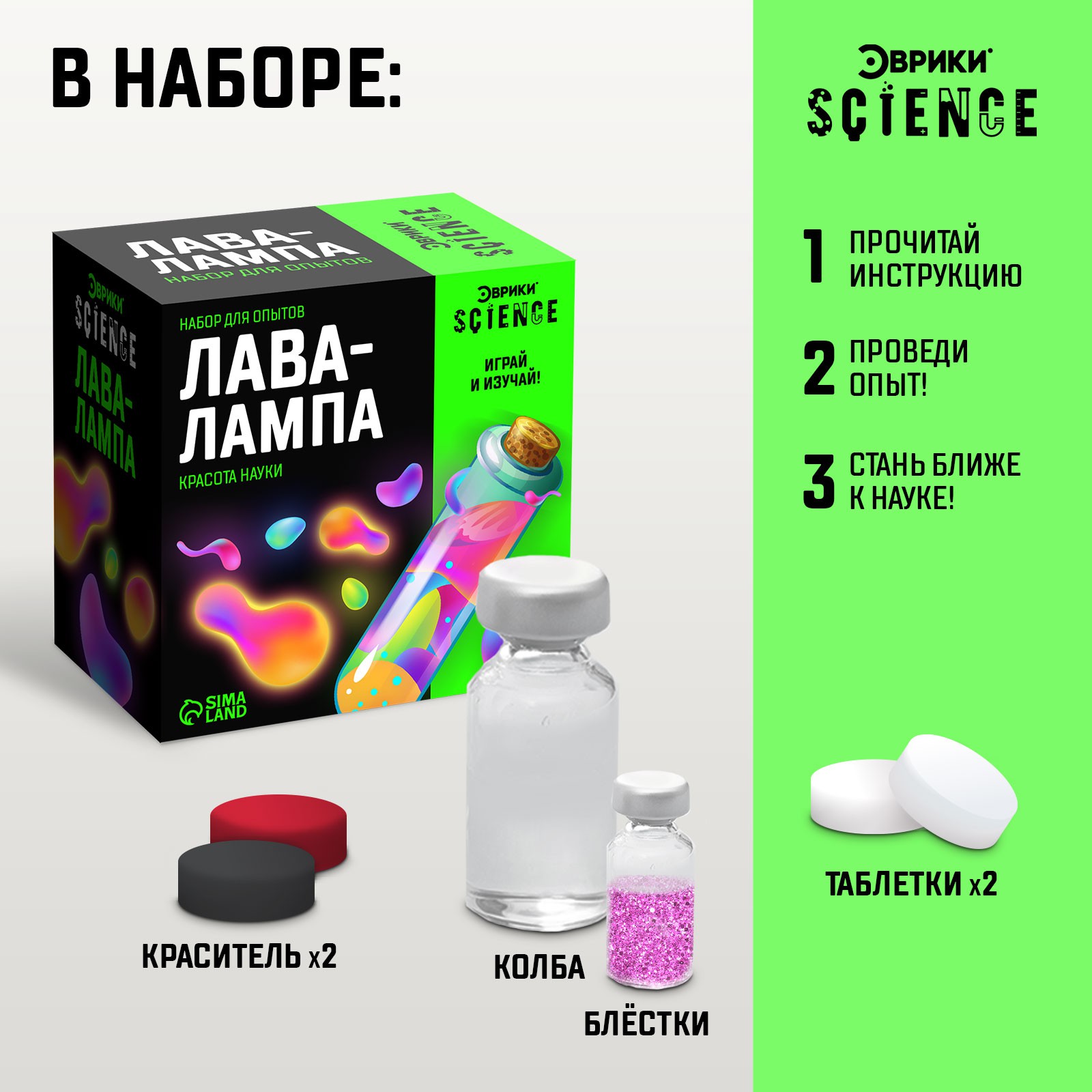 Набор для опытов Эврики - фото 2