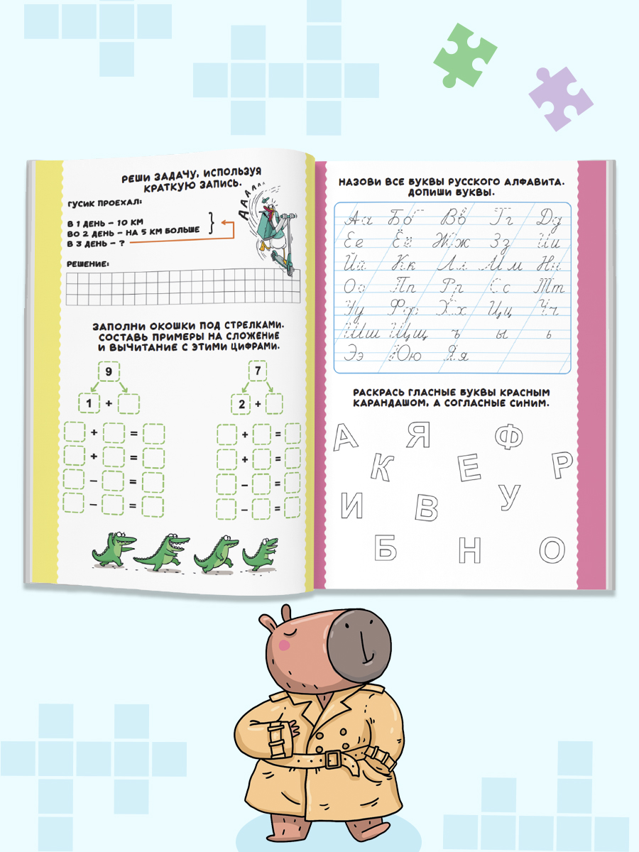 Книга игр Проф-Пресс Трендхаус. Капибара и гусь - фото 4