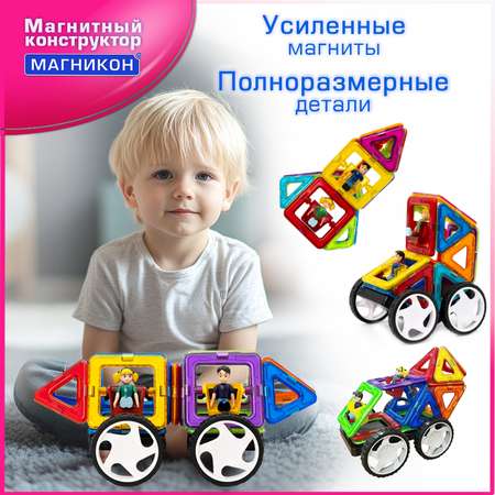 Конструктор МАГНИКОН Гонка-2 магнитный