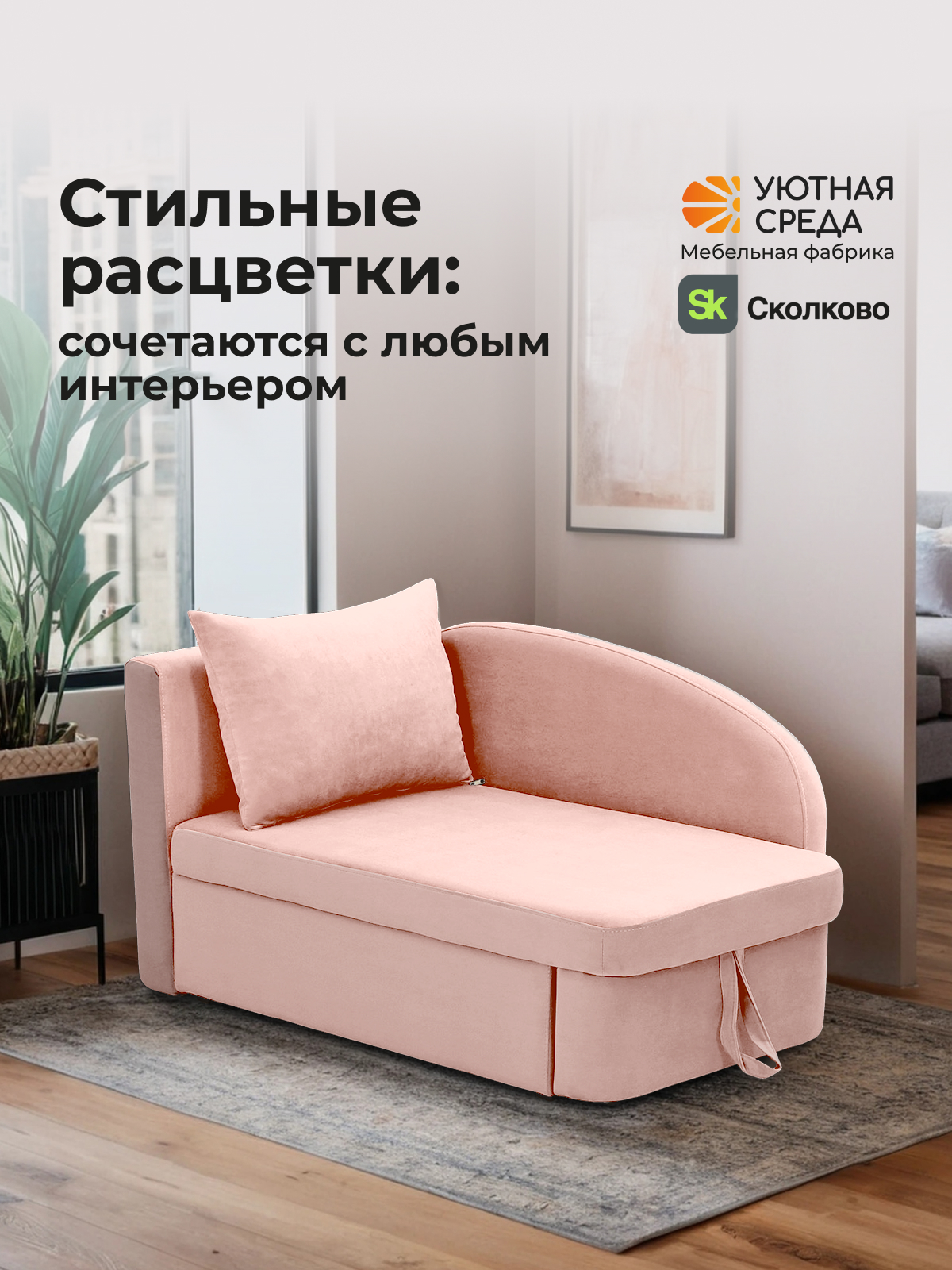 Диван Уютная среда раскладной велюр розовый левый розовый - фото 22