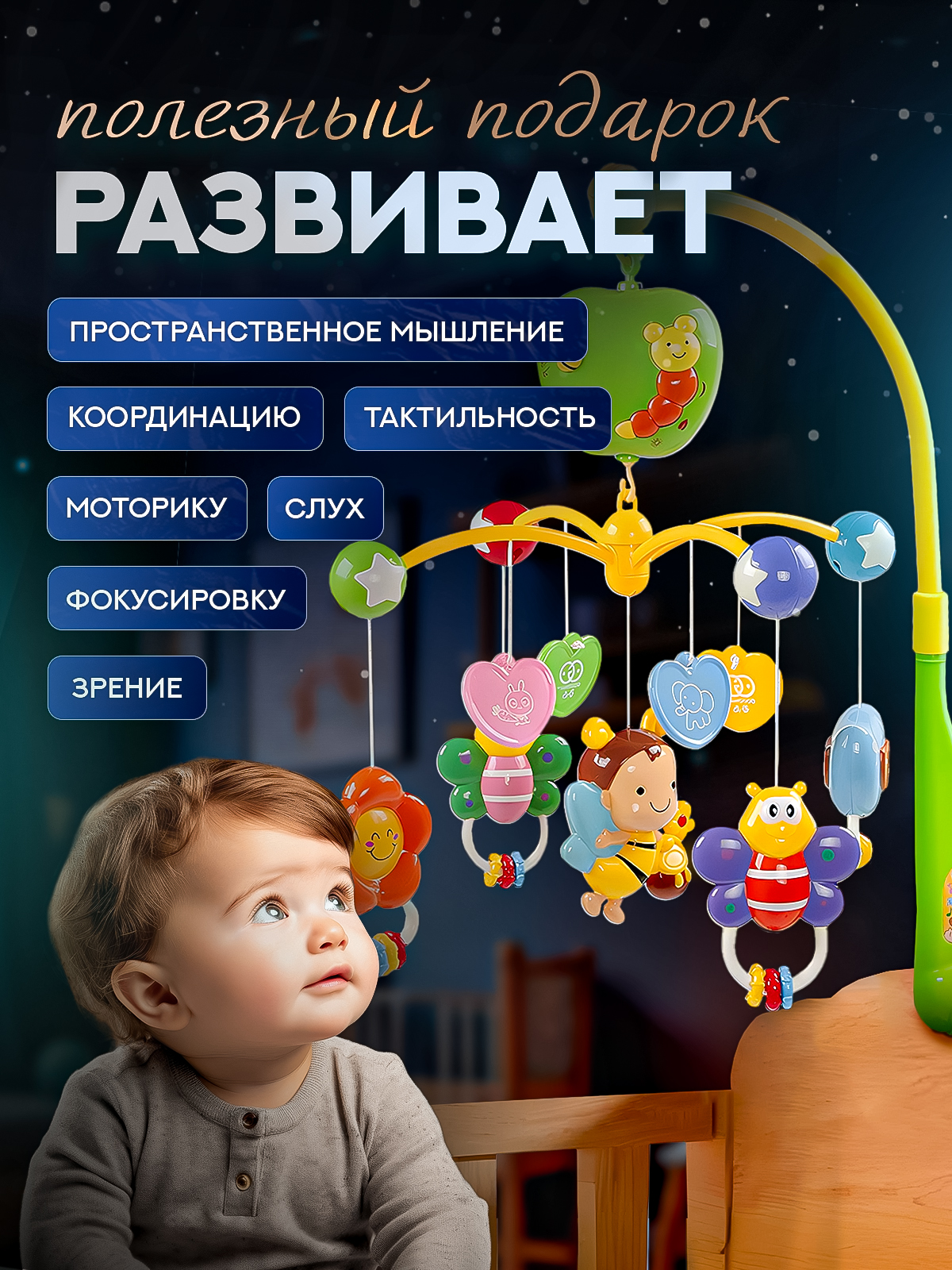 Мобиль SHARKTOYS - фото 3