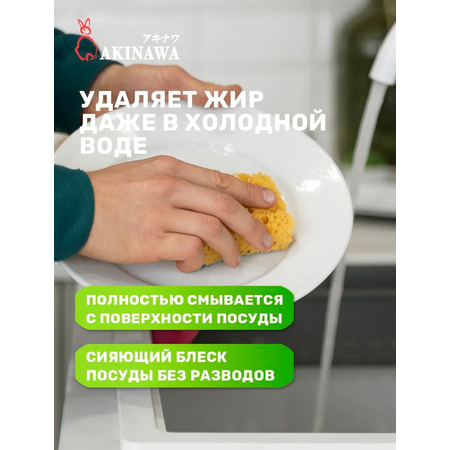 Средство для мытья посуды AKINAWA Лимон 1500 мл
