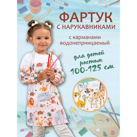 Фартук ПК Лидер с нарукавниками