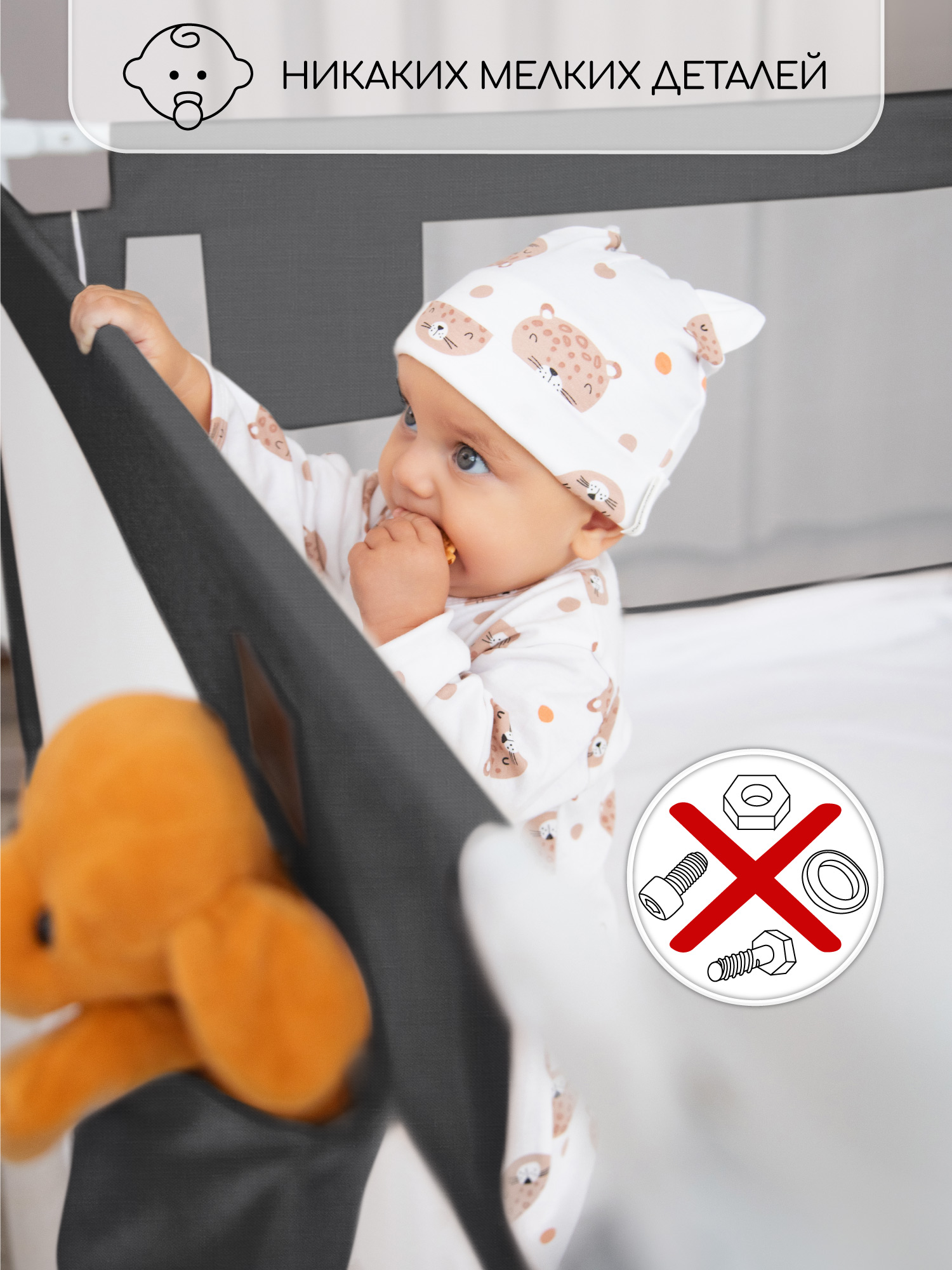 Барьер защитный для кровати Amarobaby Linear черный 120 см - фото 18