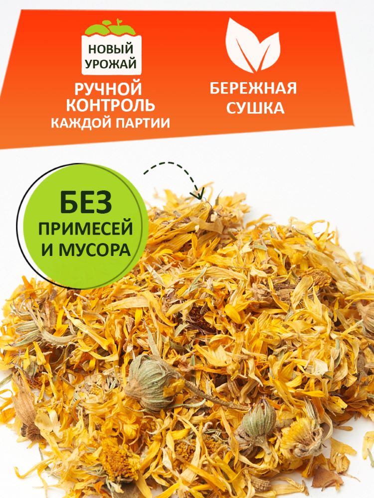Экстракт ПРАВИЛЬНЫЕ ТРАВЫ Календула - фото 4
