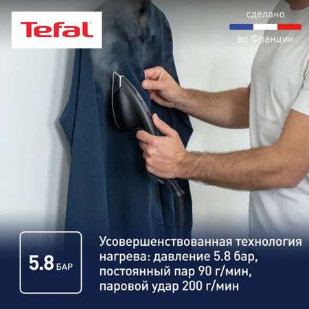 Гладильная система Tefal UT2020E0