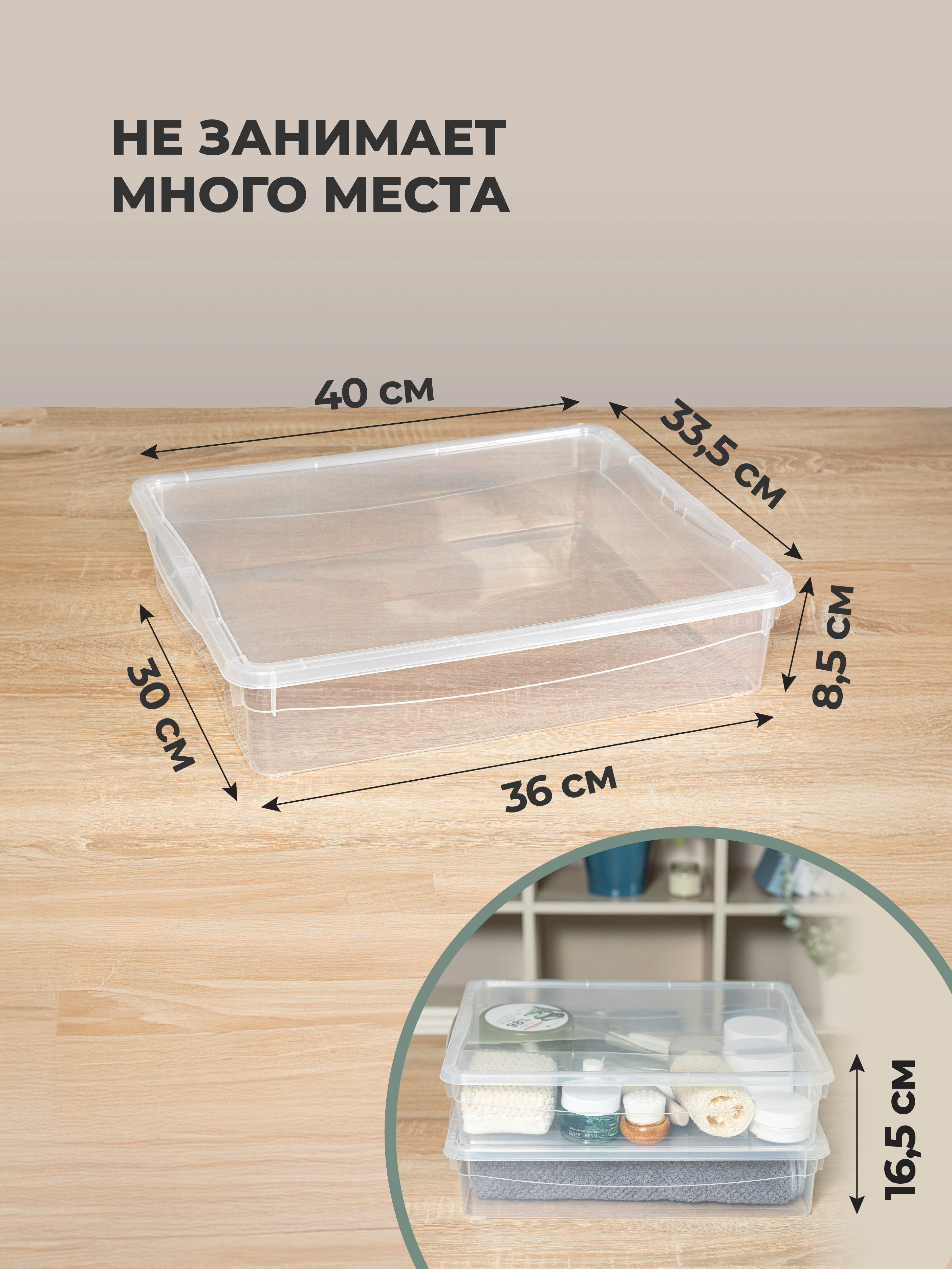 Ящик универсальный Econova 40х33.5х85 см Кристалл 9 л бесцветный - фото 2