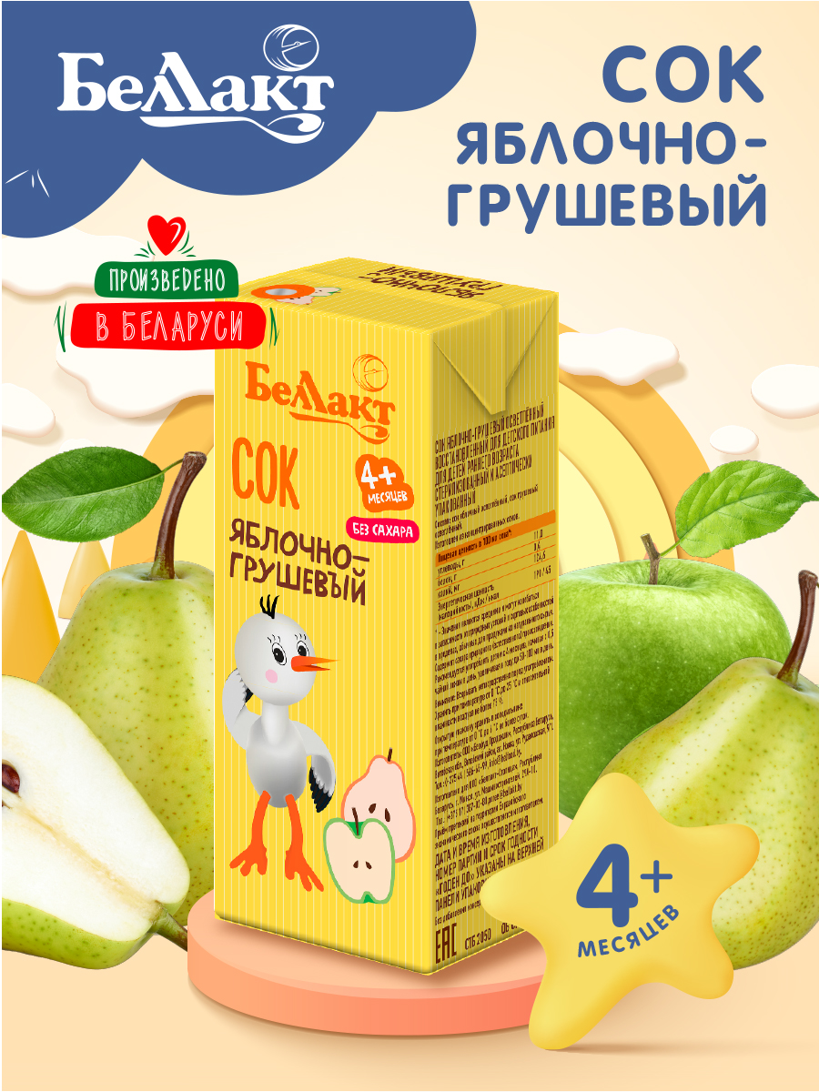 Сок осветленный Беллакт яблочно-грушевый 200 мл х 9 шт - фото 1