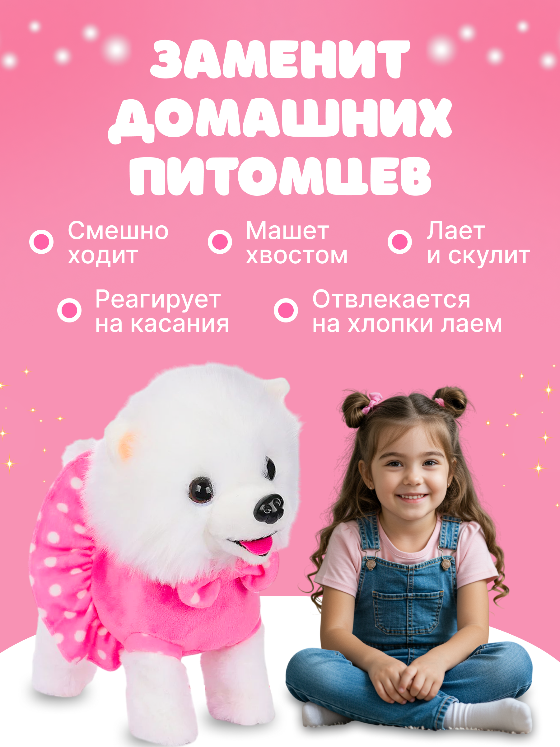 Мягкая игрушка FAVORITSTAR DESIGN собачка Собачка интерактивная 24 см - фото 6