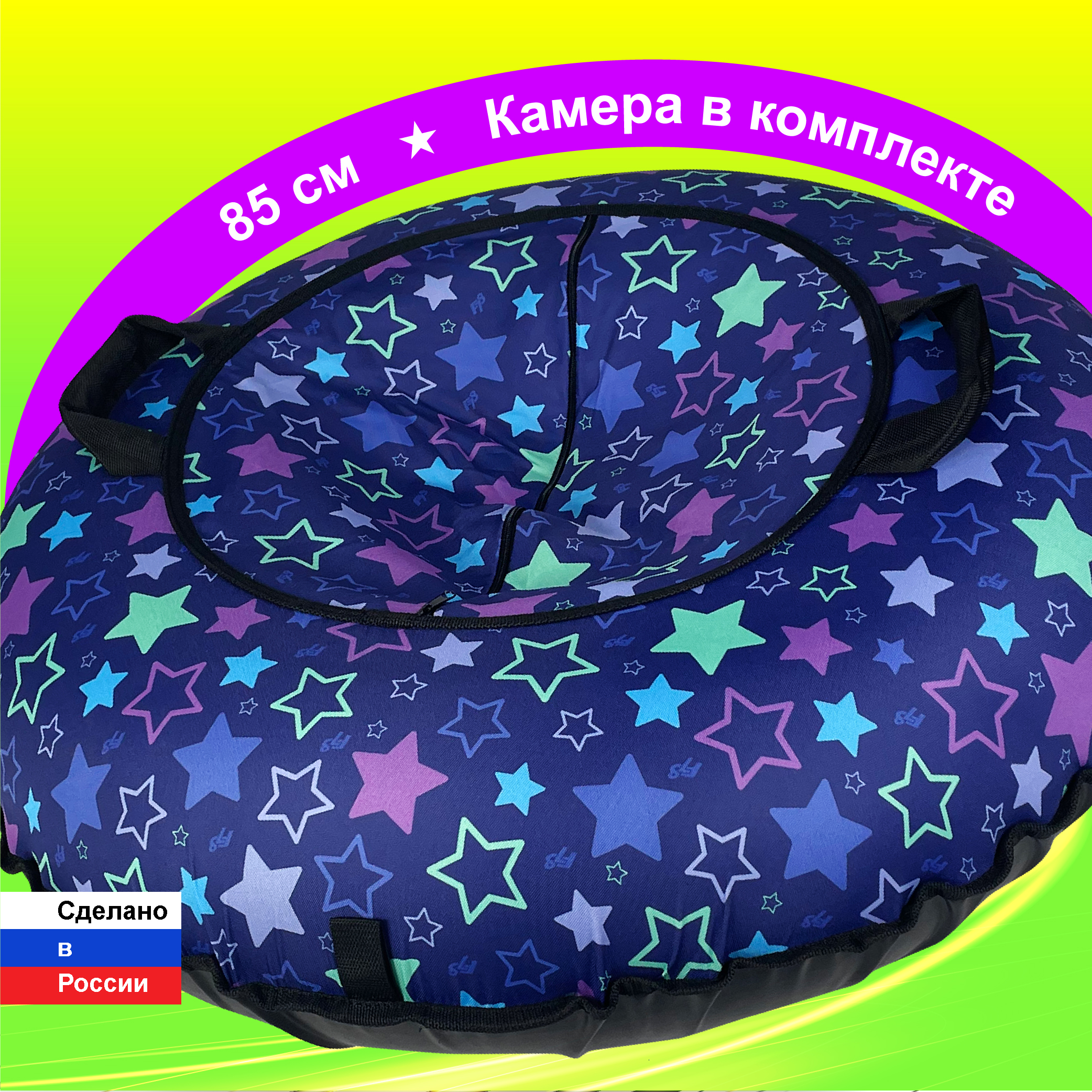 Тюбинг F78 85 см - фото 1