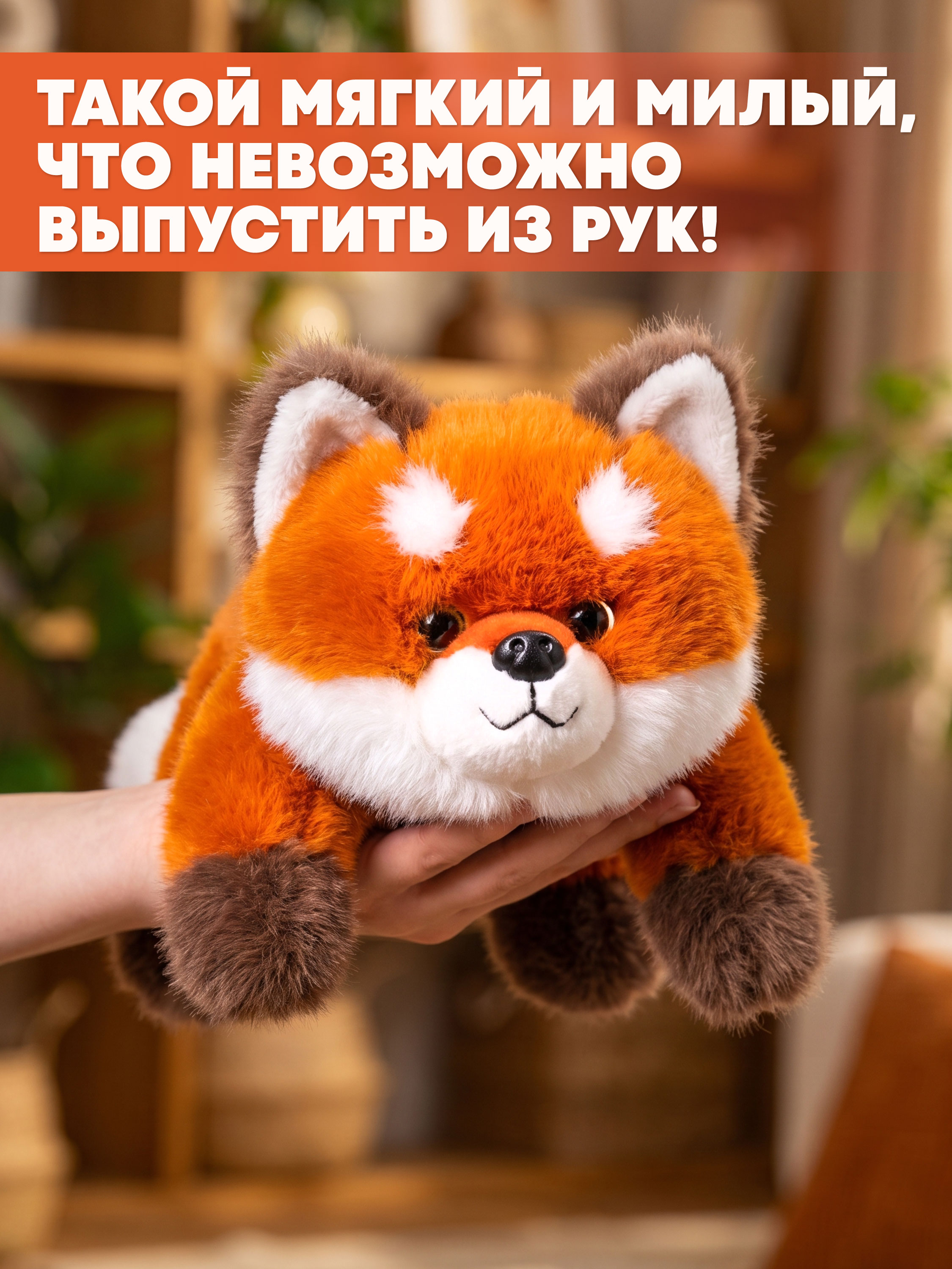 Мягкая игрушка Milli Pollin лисёнок 25 см - фото 2