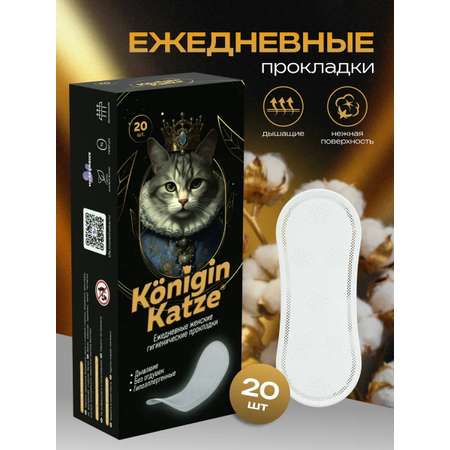Ежедневные прокладки Multiform Was MCh20UPL