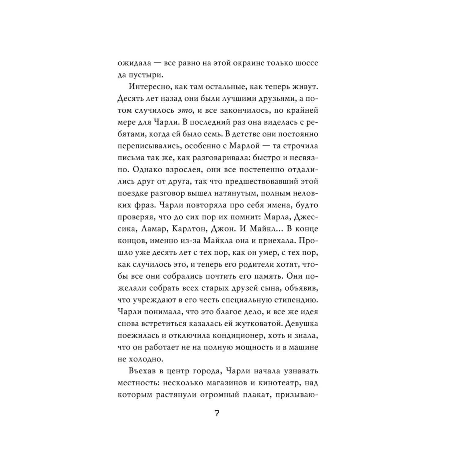 Книга ЭКСМО-ПРЕСС Пять ночей у Фредди Серебряные глаза 1 - фото 4