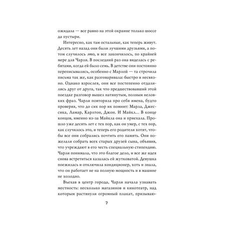 Книга ЭКСМО-ПРЕСС Пять ночей у Фредди Серебряные глаза 1