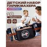 Игрушка Играй с умом Детский набор парикмахера