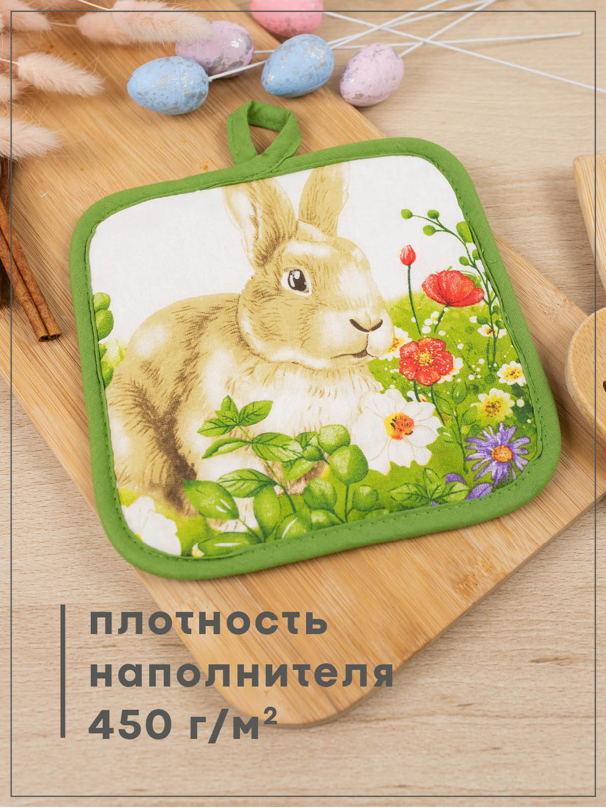 Набор прихваток Wellness полли 4 шт - фото 3