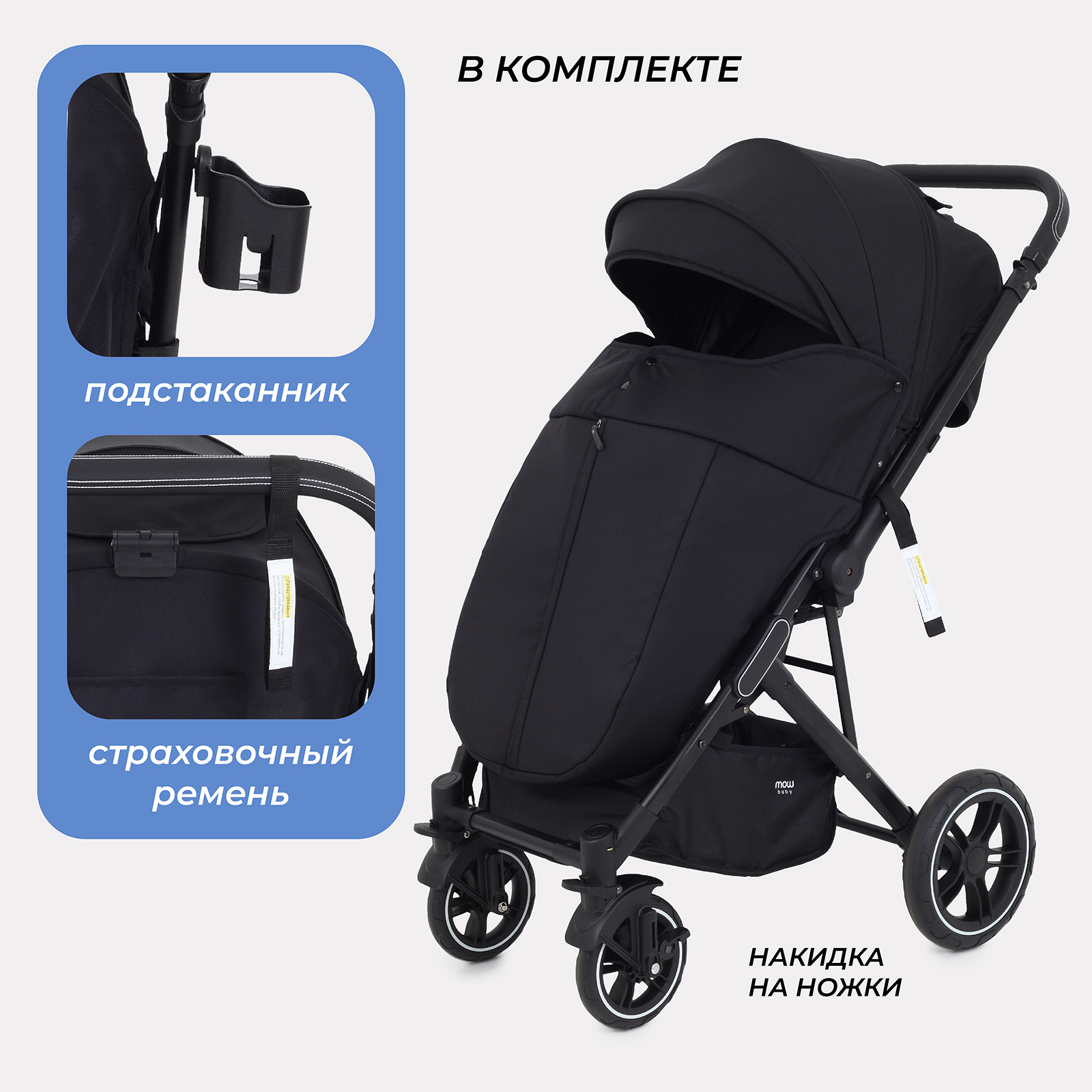 Коляска прогулочная MOWbaby Turbo - фото 6