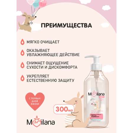 Гель для подмывания девочек MEDILANA естественный уровень рН 300 млХ2