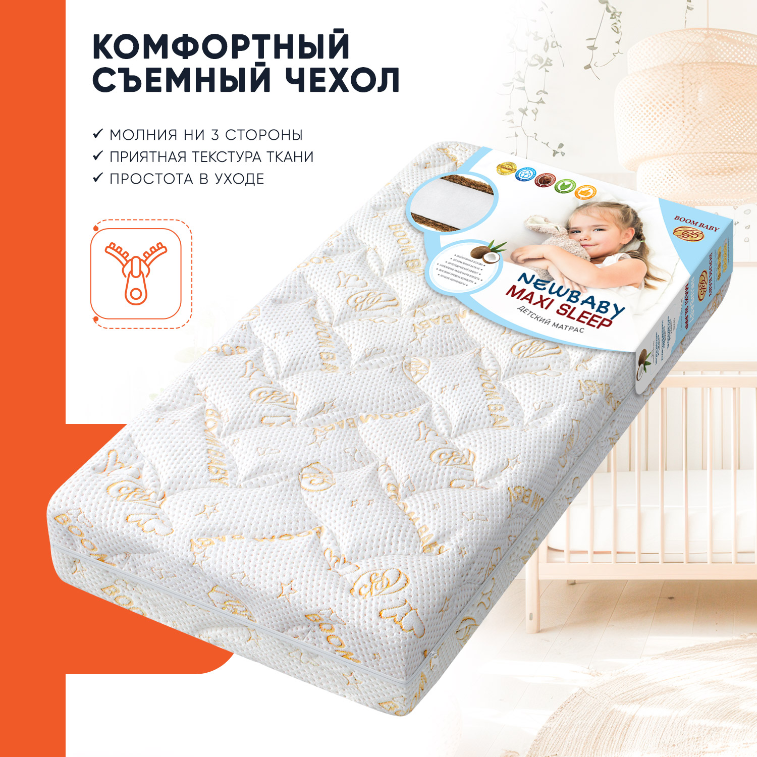 Матрас Boom Baby 160х80 - фото 4