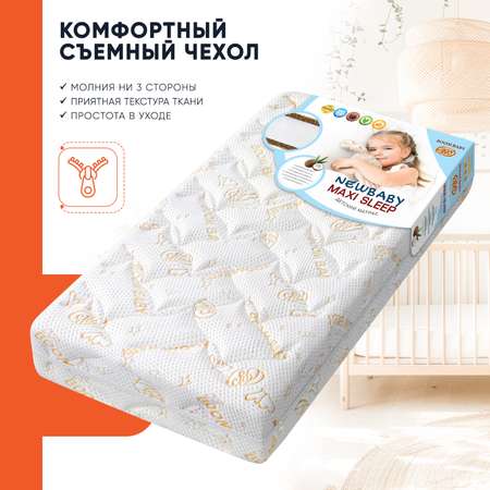 Матрас Boom Baby 160х80