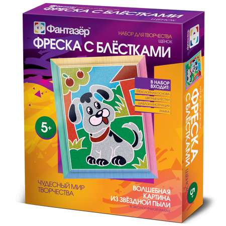 Картина из блесток Фантазер в ассортименте