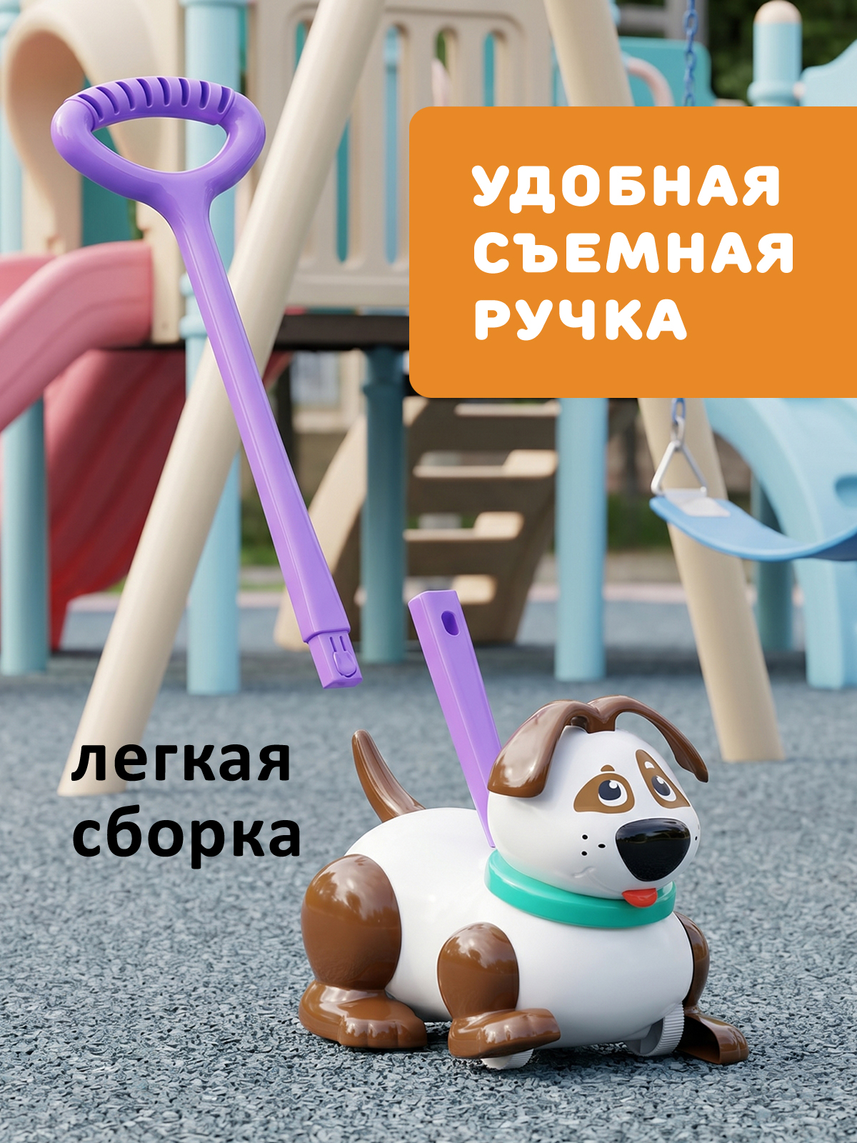 Игрушка Стеллар каталка Собачка - фото 4