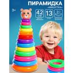 Игрушка Sima-Land пирамидка