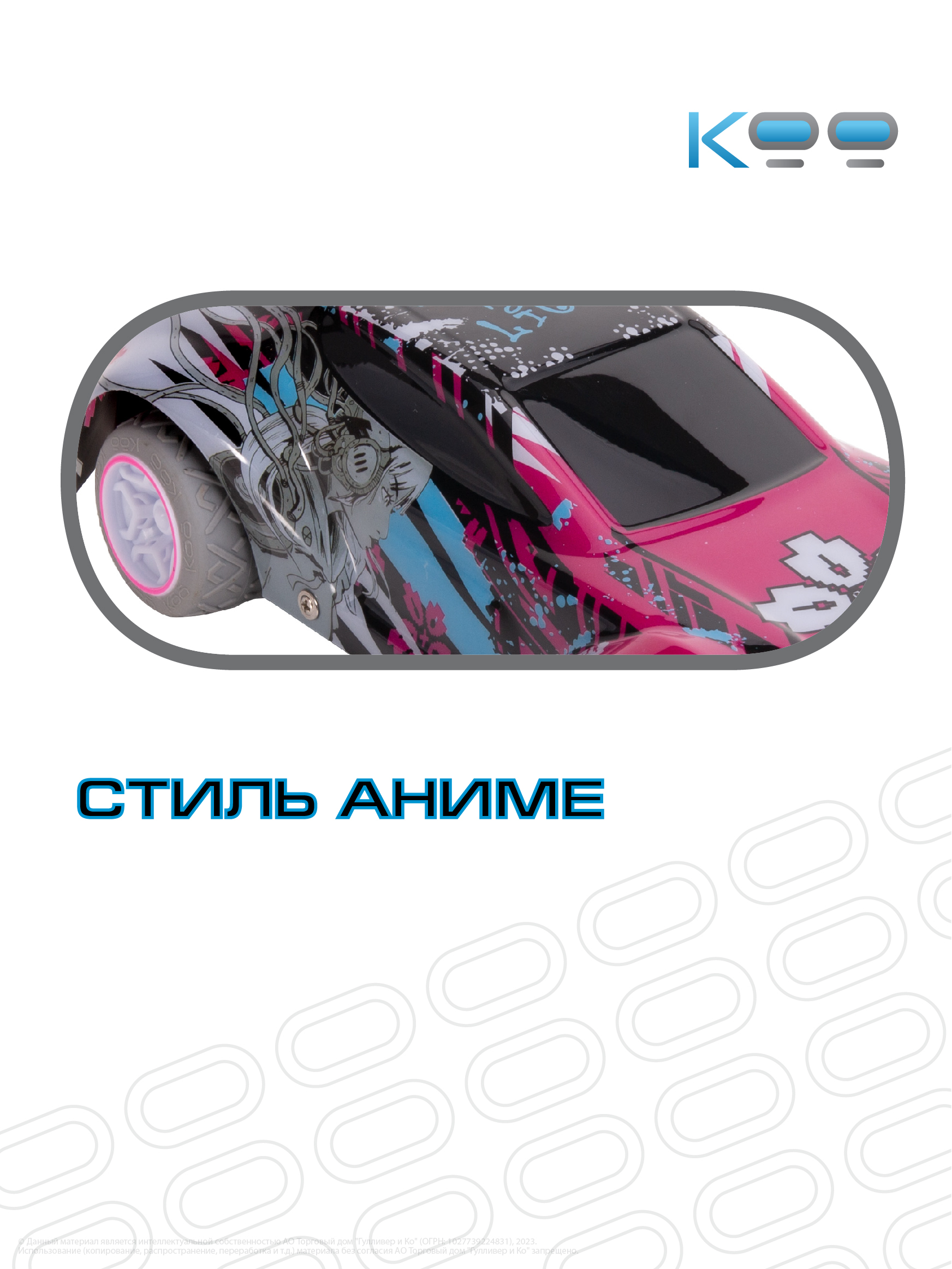 Автомобиль KOO КИТА на РУ KAB_KOO_0006 - фото 6