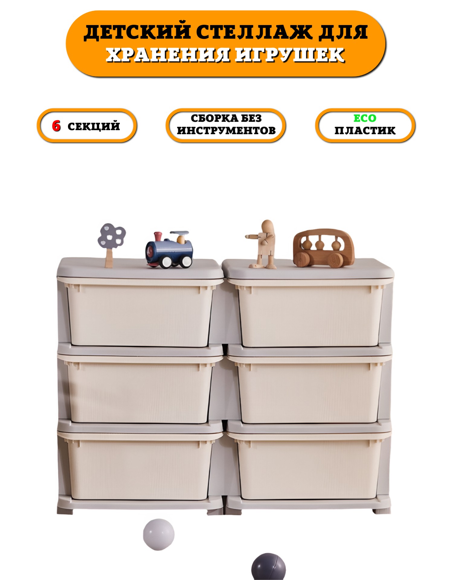 Стеллаж детский из пластика Floopsi для хранения игрушек Cabinet-1 - фото 2