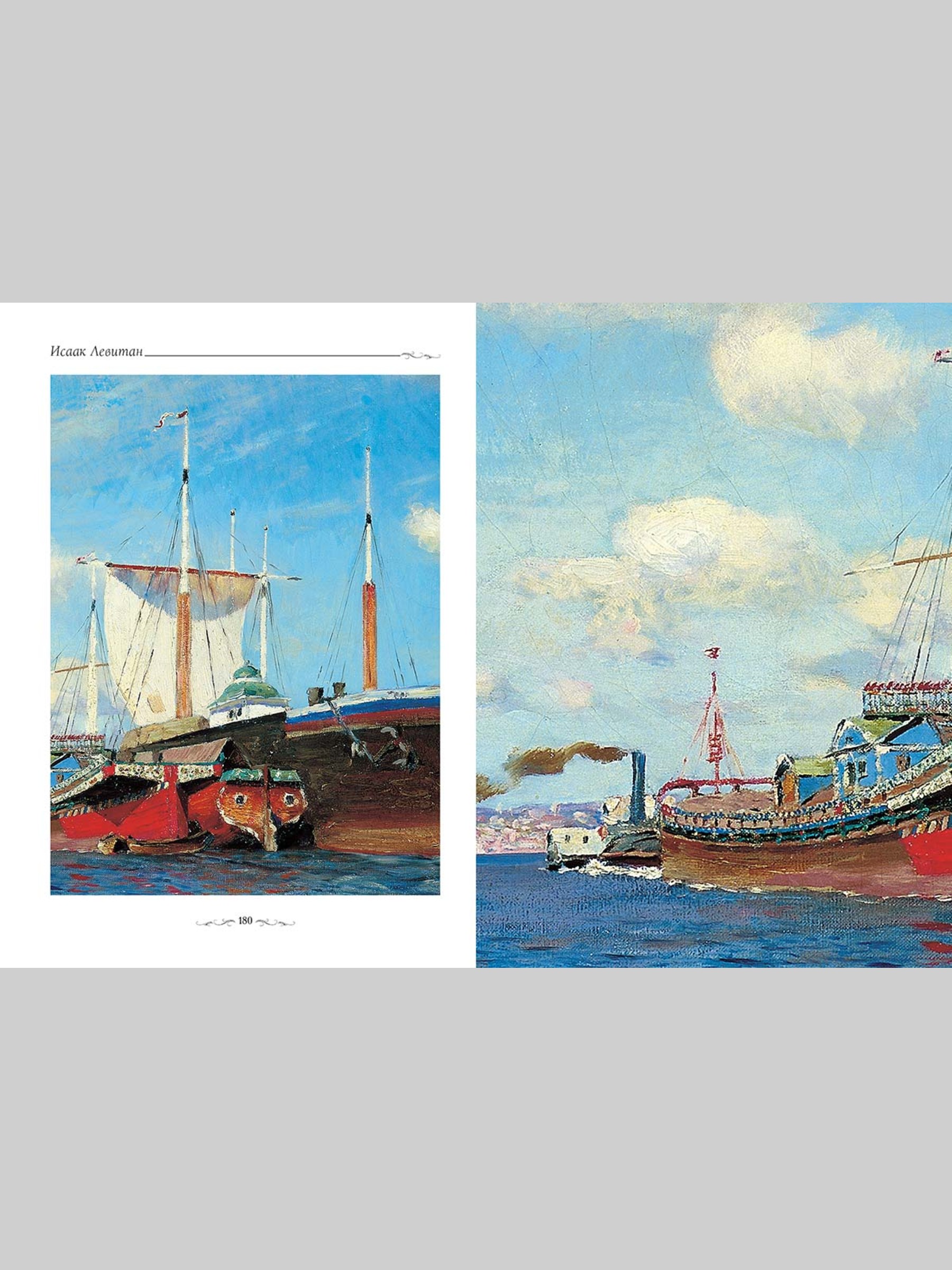 Книга Белый город Исаак Левитан (Великие полотна) - фото 6