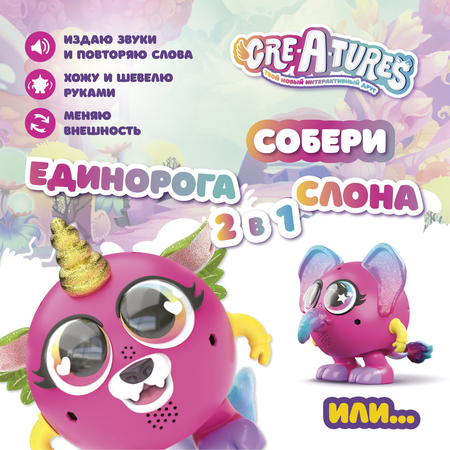 Фигурка Cre-A-tures Слон и Единорог