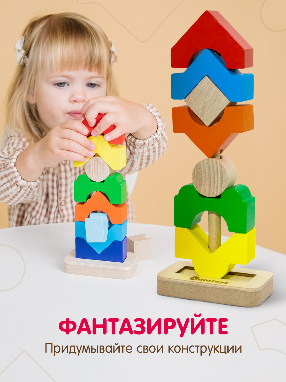 Игрушка Alatoys пирамидка Башня Монтессори - фото 4