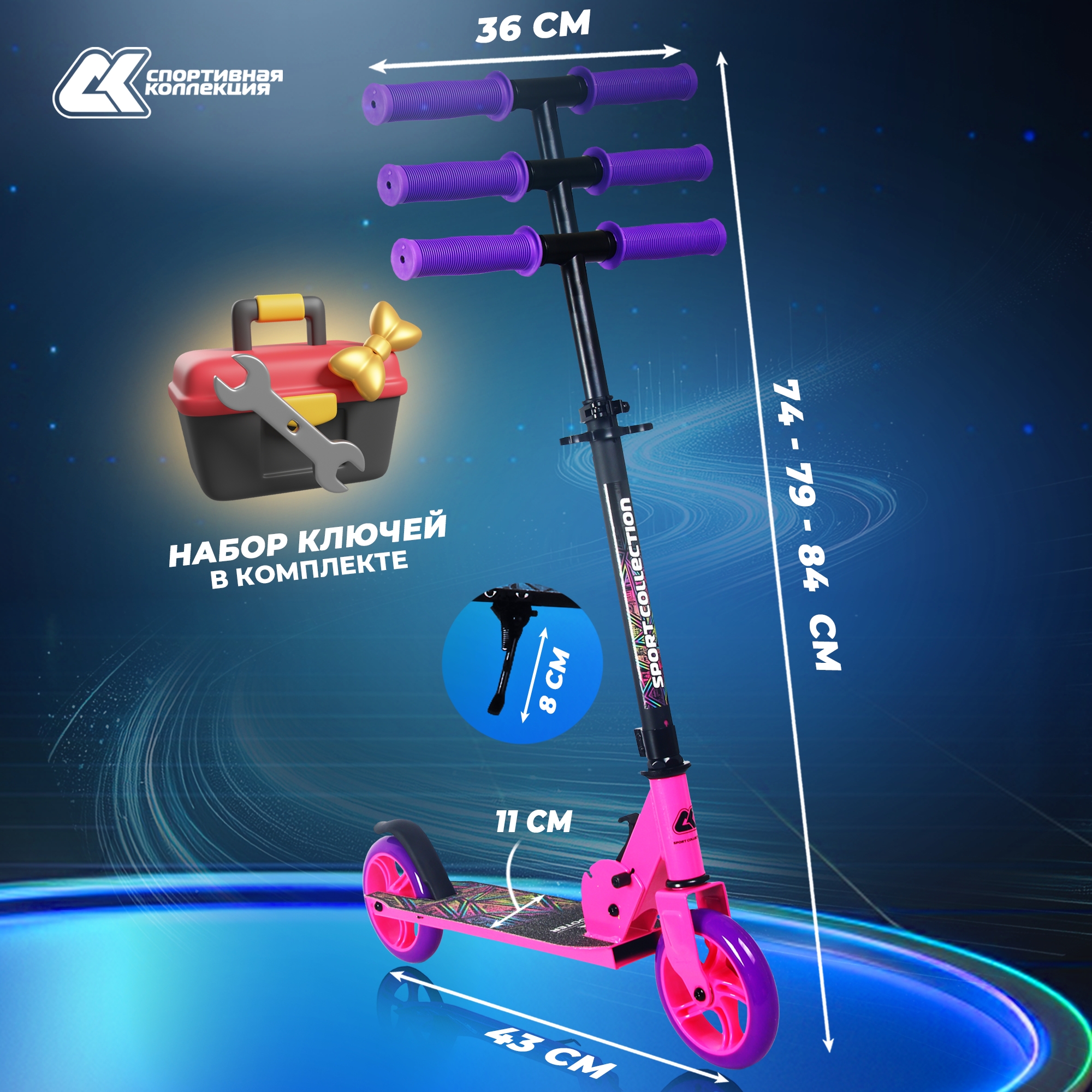 Самокат Sport Collection двухколесный - фото 4