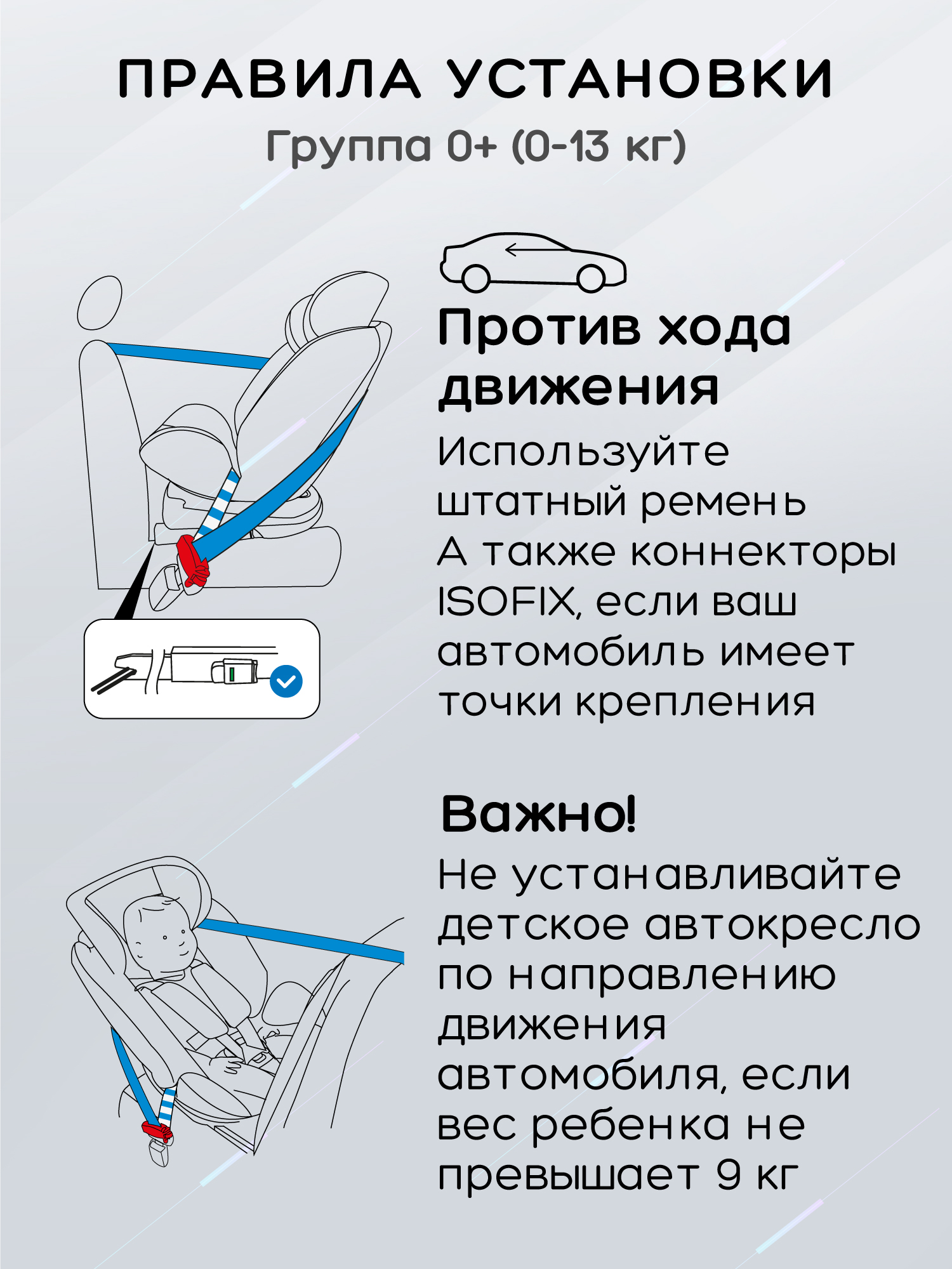 Автокресло Amarobaby Brilliant Isofix 0+/1/2/3 (0-36 кг) синий - фото 19