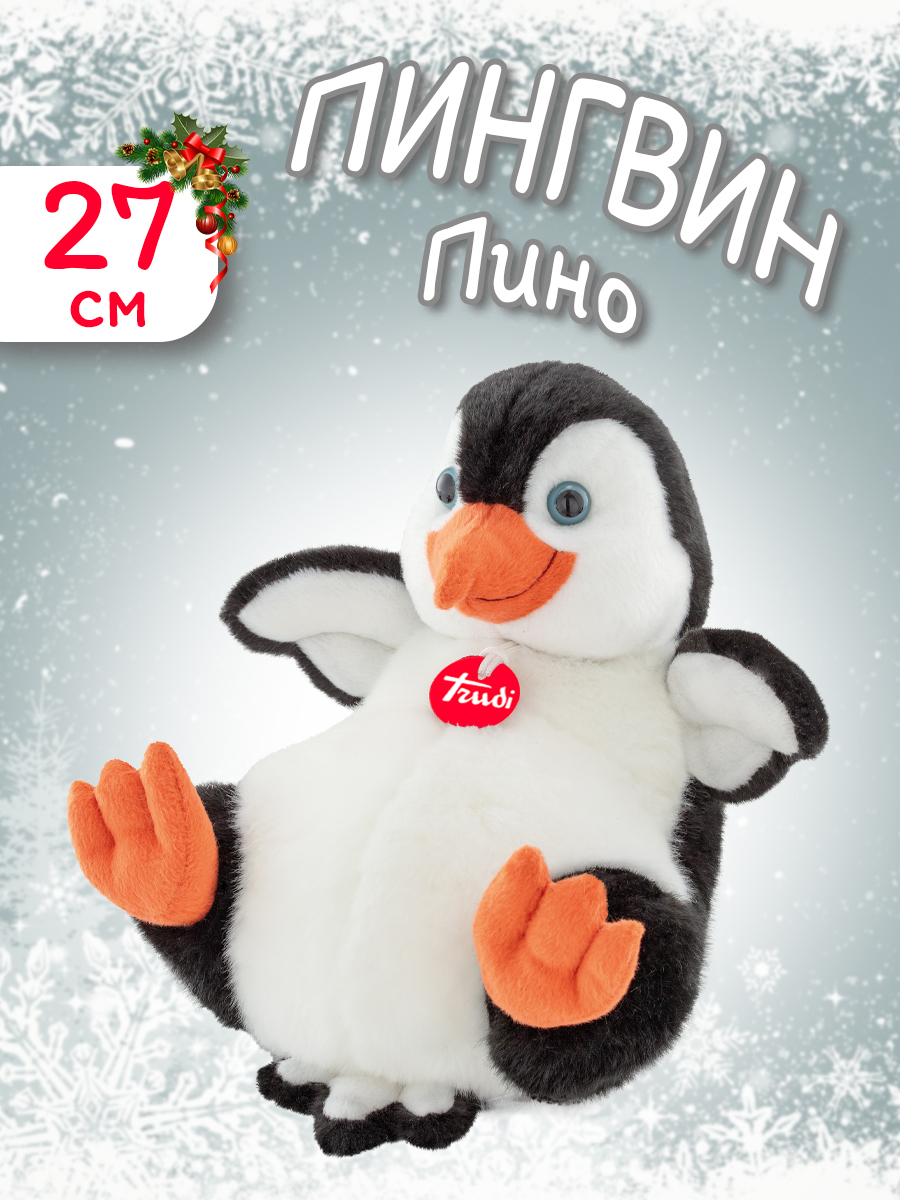 Мягкая игрушка Trudi Пингвин Пино 27 см - фото 1