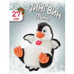 Мягкая игрушка Trudi Пингвин Пино 27 см