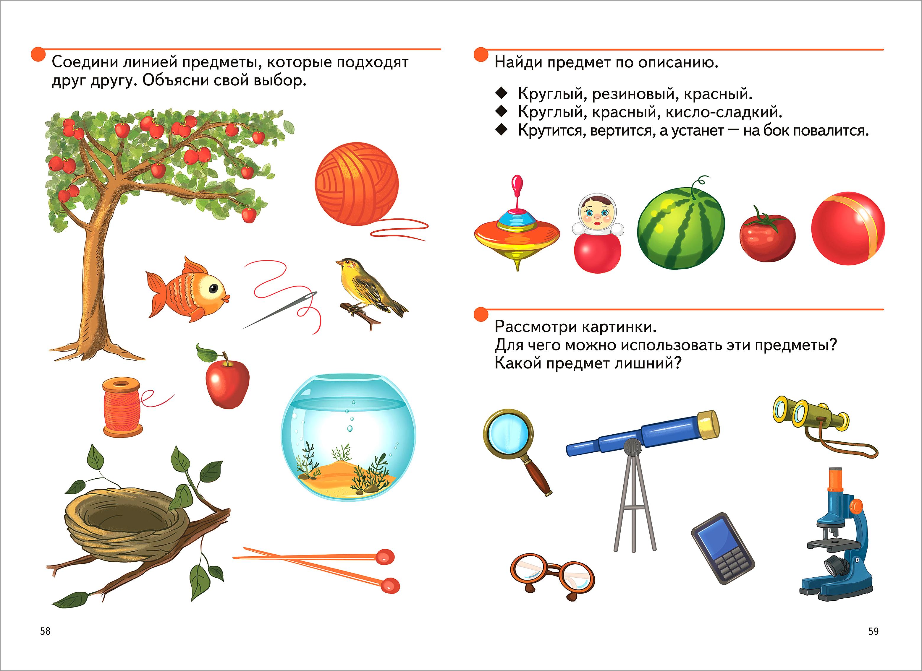 Комплект из 4-х книг Качели Тренажер дошкольника 4+ - фото 8