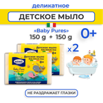 Мыло MilMil 2 шт. 150 г