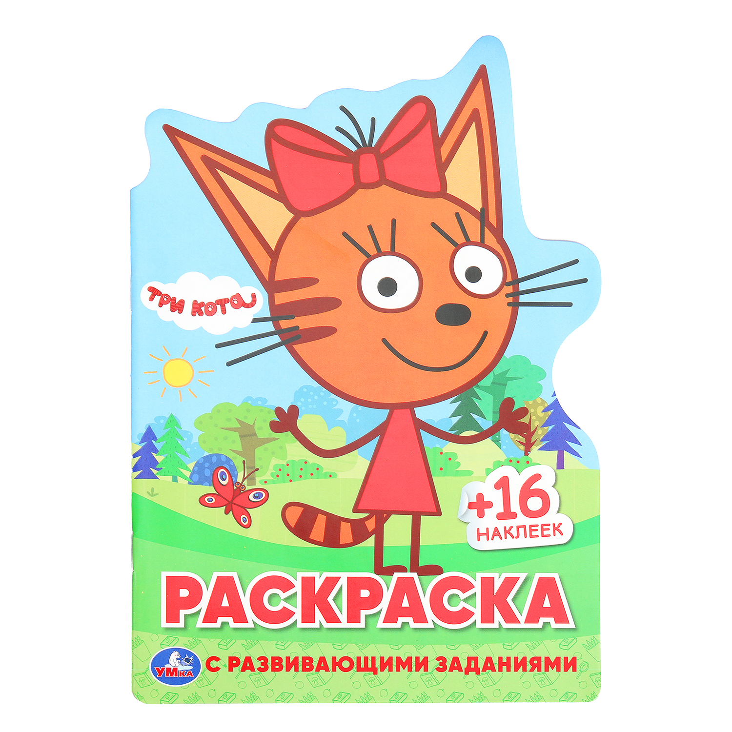 Раскраска УМка Три кота - фото 2